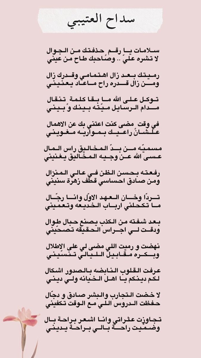 سداح العتيبي tweet media