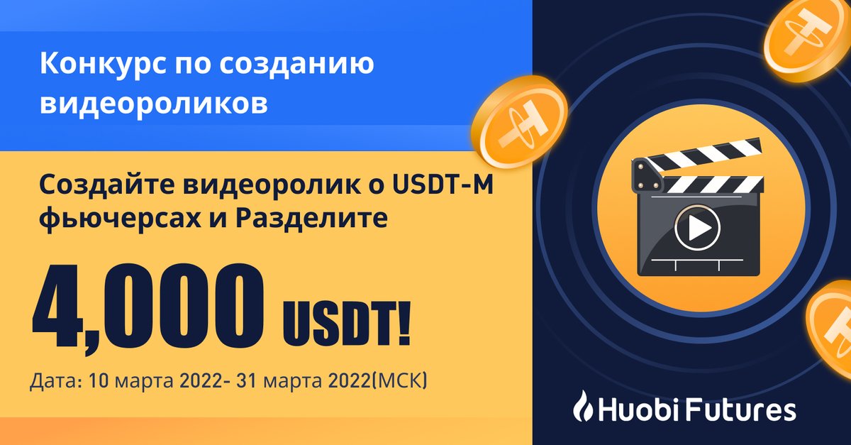 Huobi Russian tweet media