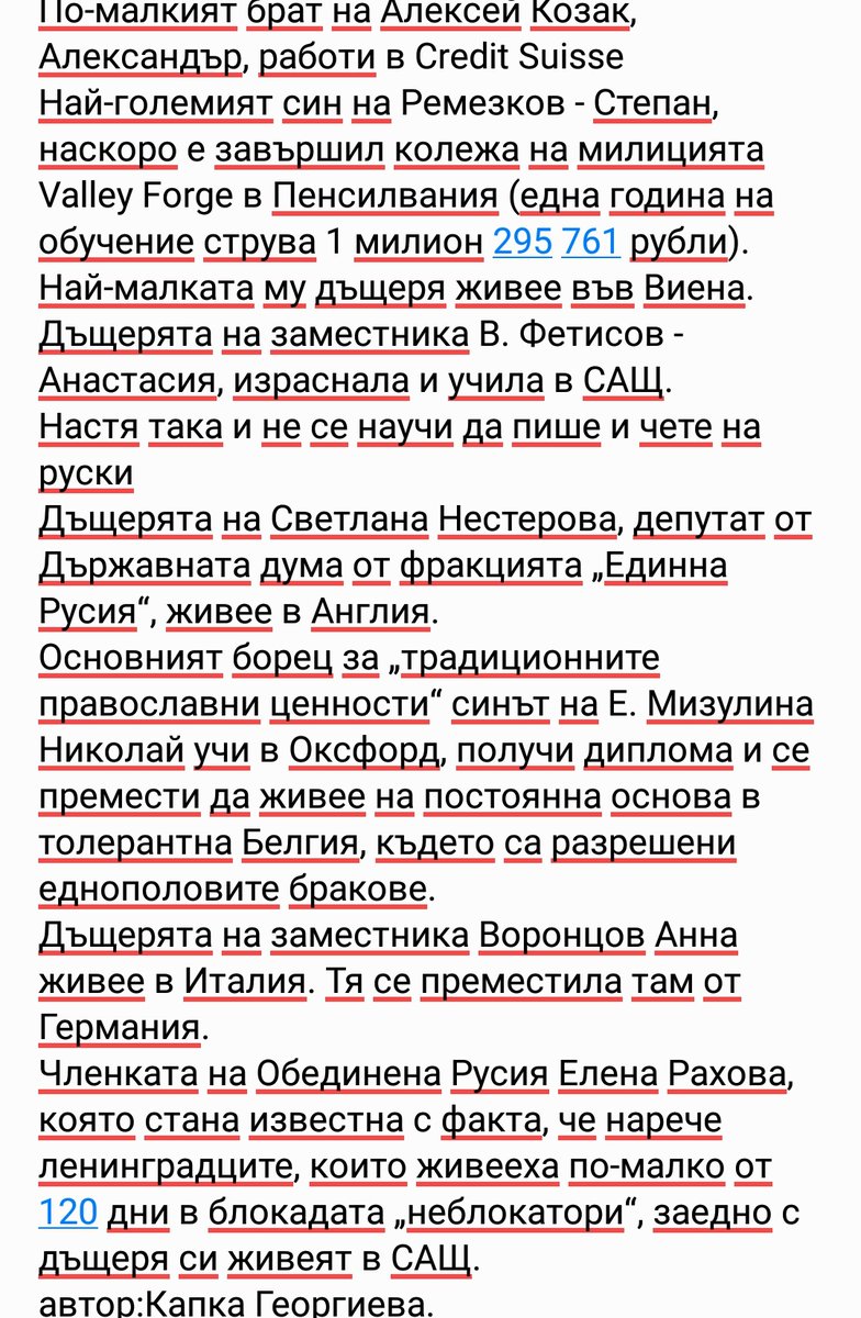 ЧЕТЕТЕ И МИСЛЕТЕ! МИР ЗА СВЕТА!