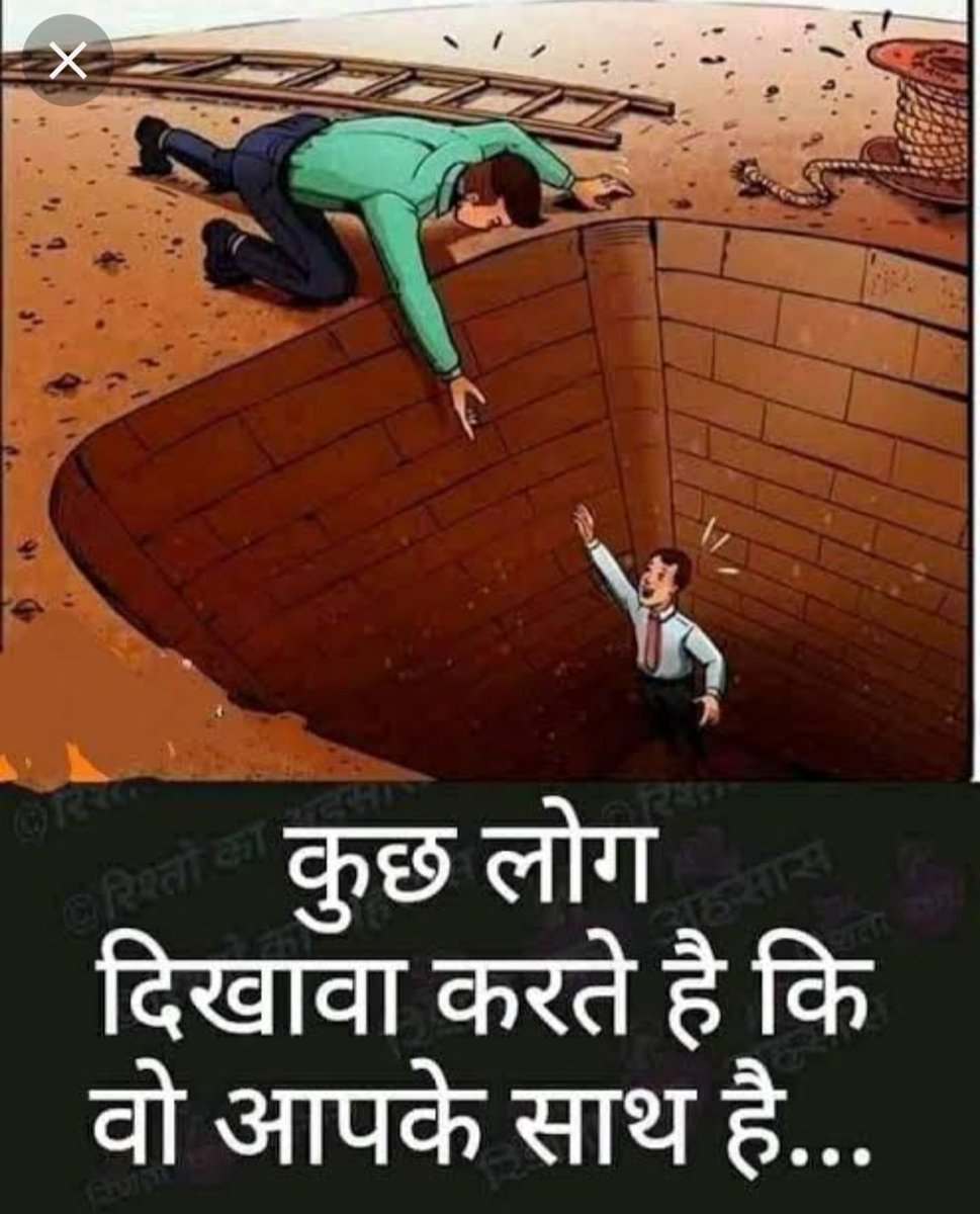 imrealzeeshan's tweet photo. कुछ लोग दिखावा करते हैं कि वो आपके साथ हैं...

#Truth https://t.co/PhZMqIDfQa