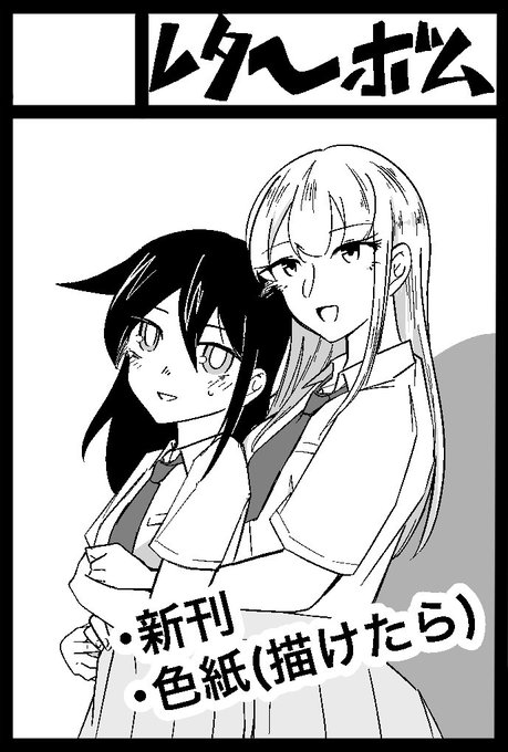 私がモテないのはどう考えてもお前らが悪い の注目 画像ツイートまとめ 8ページ目 アニメレーダー