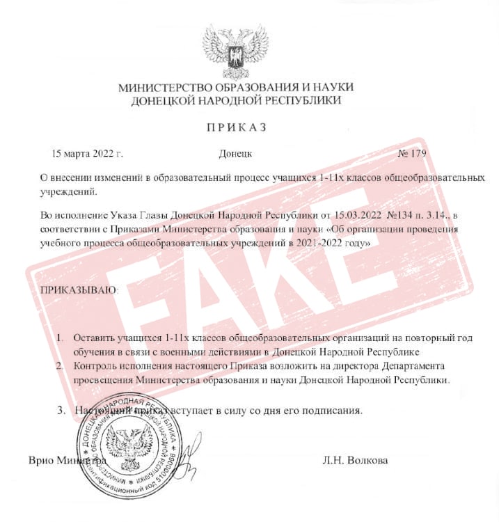 ⚡️В сети появился ложный приказ Минобразования ДНР оставить учащихся 1-11 классов на повторный год обучения. Данный приказ НЕ ЯВЛЯЕТСЯ официальным документом МОН ДНР и создан в целях дезинформации. Просим поддержать в распространении.