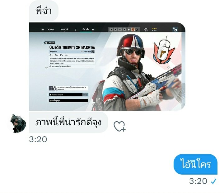 ไม่ นั่น นั่นไม่ใช่ฉัน