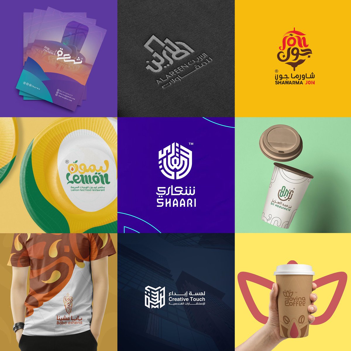 بعض اعمالنا في الشعارات
behance.net/logoadve