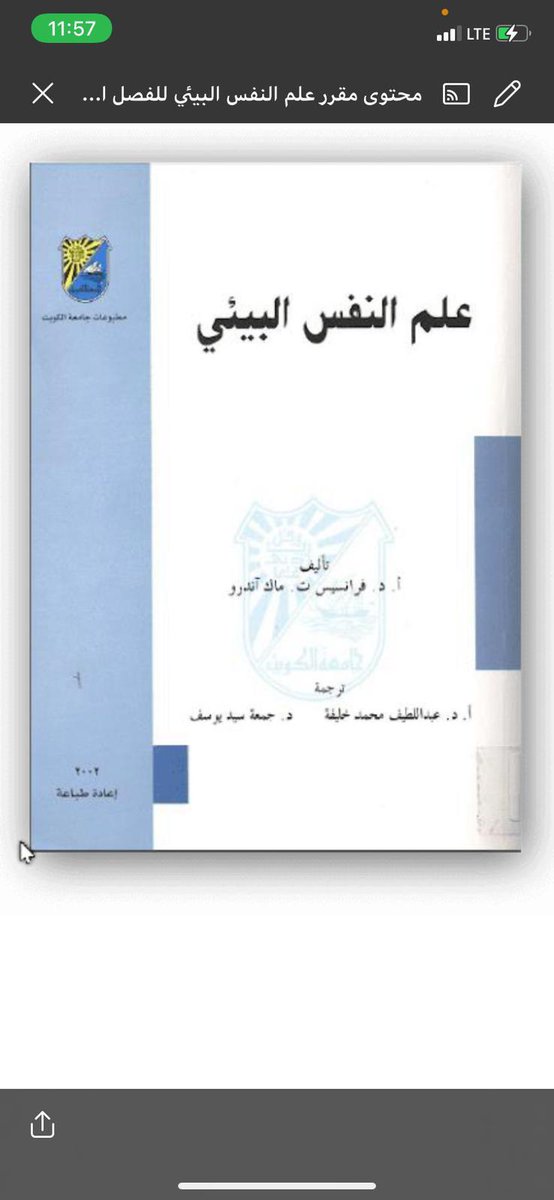 من الخاص 🔽
من عنده هذا الكتاب وما يبيه  يكتب تحت وبدش عليه 
#تبادل_كتب_جامعة_الكويت
#جامعة_الكويت 
<a href="/tarbaweya_sci/">العلوم</a> 
@Sh3r_kuniv 
<a href="/mention_jam3ii/">منشن جامعي</a> @Skuniv_q8 
<a href="/Kuniv_F/">مُـتَـشـائِـل ♡</a> <a href="/ZjranS/">أ. زجران الشدادية</a> 
<a href="/kuniv66/">أينشتاين الشدادية</a> <a href="/KUNIV_A2/">أ.فتى الشدادية.</a> 
<a href="/kuniv_professor/">بروفيسور</a> @kuniv_x 
<a href="/pocahontas42_/">بوكاهانتس الشدادية🤍. بنيه👧🏻</a> <a href="/shdadeya/">الشدادية 👩‍🎓👨‍🎓</a> 
<a href="/Kuniv_F/">مُـتَـشـائِـل ♡</a>
