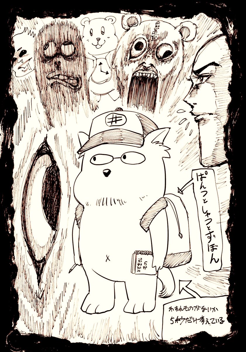 おはようございます。
起き抜けから気圧頭痛でグギャアですが、数日程なんじゃが取材旅行に行って参ります🚅💨
良きネタ見つかるといーなー🧚 