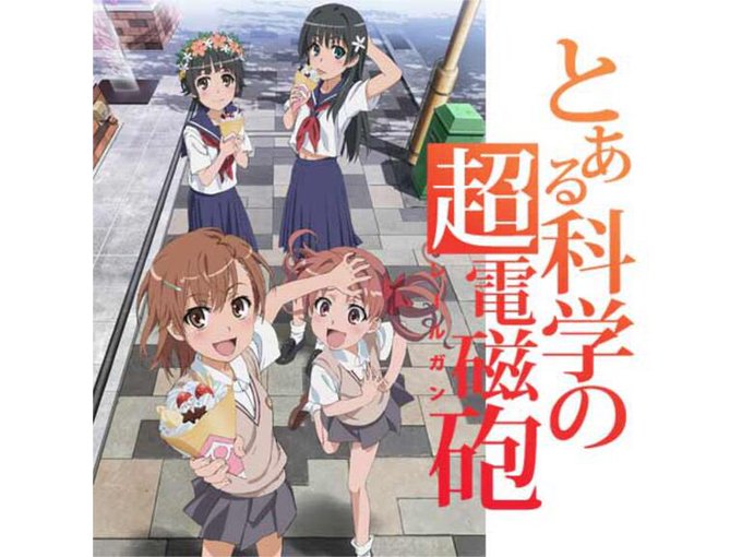 科学の超電磁砲のtwitterイラスト検索結果 古い順