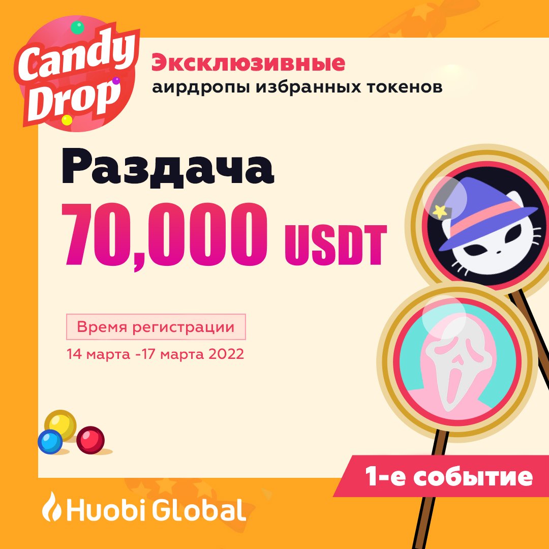 Huobi Russian tweet media
