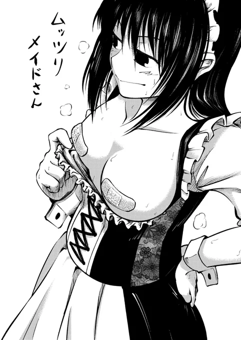 むっつりメイドさんのコッソリ露出プレイ
