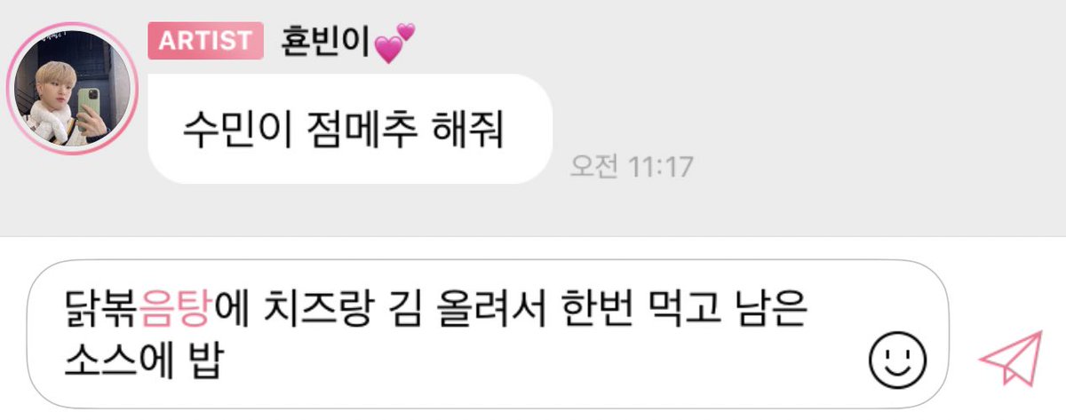 CIIPHER_SAVEUS's tweet photo. 황당… 내가 점메추하겠다는데 니가 왜 https://t.co/qrFKJte1Ot