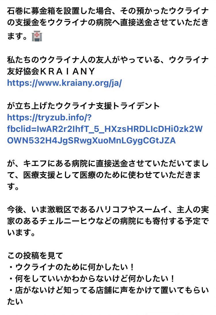 bic_mare's tweet photo. #BicMare でも出来る事を。
ウクライナの募金箱設置致しました🇺🇦
微力ながら協力させて頂きます。
ご協力お願い申し上げます🙇🏻♂️🙇🏻♂️
#世界平和 https://t.co/fKyqXWQQKU