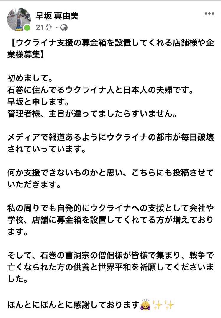 bic_mare's tweet photo. #BicMare でも出来る事を。
ウクライナの募金箱設置致しました🇺🇦
微力ながら協力させて頂きます。
ご協力お願い申し上げます🙇🏻♂️🙇🏻♂️
#世界平和 https://t.co/fKyqXWQQKU