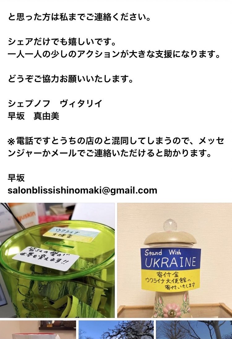bic_mare's tweet photo. #BicMare でも出来る事を。
ウクライナの募金箱設置致しました🇺🇦
微力ながら協力させて頂きます。
ご協力お願い申し上げます🙇🏻♂️🙇🏻♂️
#世界平和 https://t.co/fKyqXWQQKU