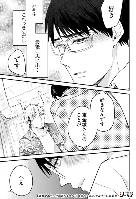 黒木えぬこ を含むマンガ一覧 ツイコミ 仮