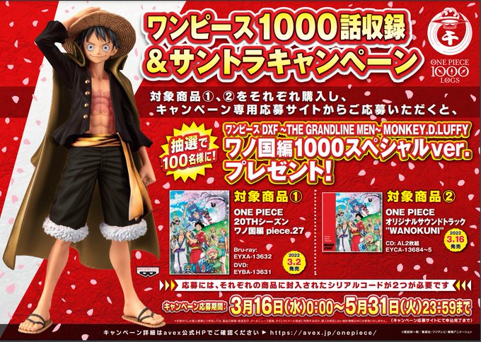 アニメ One Piece Dvd公式 Onepiece Dvd Twitter アニメ One Piece Dvd公式 Onepiece Dvd Twitter