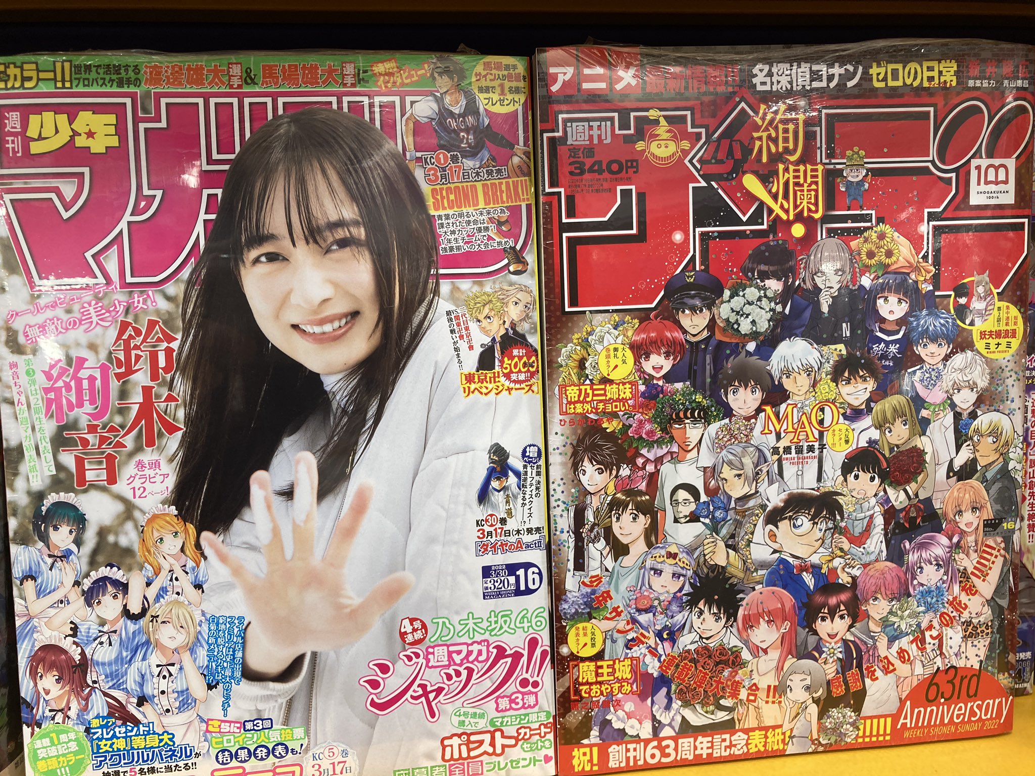 アニメイト熊本 書籍新刊入荷情報 週刊少年マガジン 3月30日号 週刊少年サンデー 3月30日号 オトメイトスタイル Vol 8 Stage Stars Vol 17 通常版 アニメイト限定版 尼子騒兵衛作品集 本日入荷いたしましたクマ アニ熊本入荷