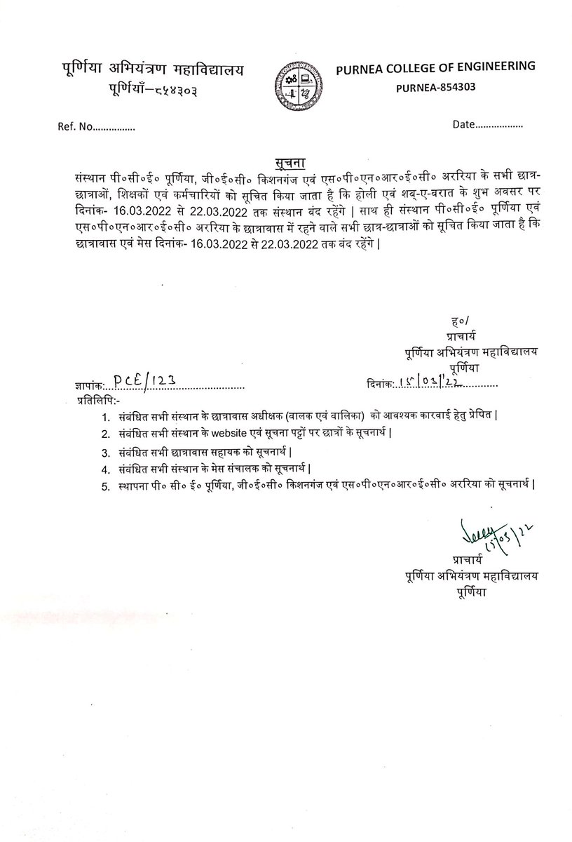 pcep_official's tweet photo. #Soochna
#PCEPurnea #GECKishanganj #SPNRECAraria https://t.co/AMkSqcdw1j
