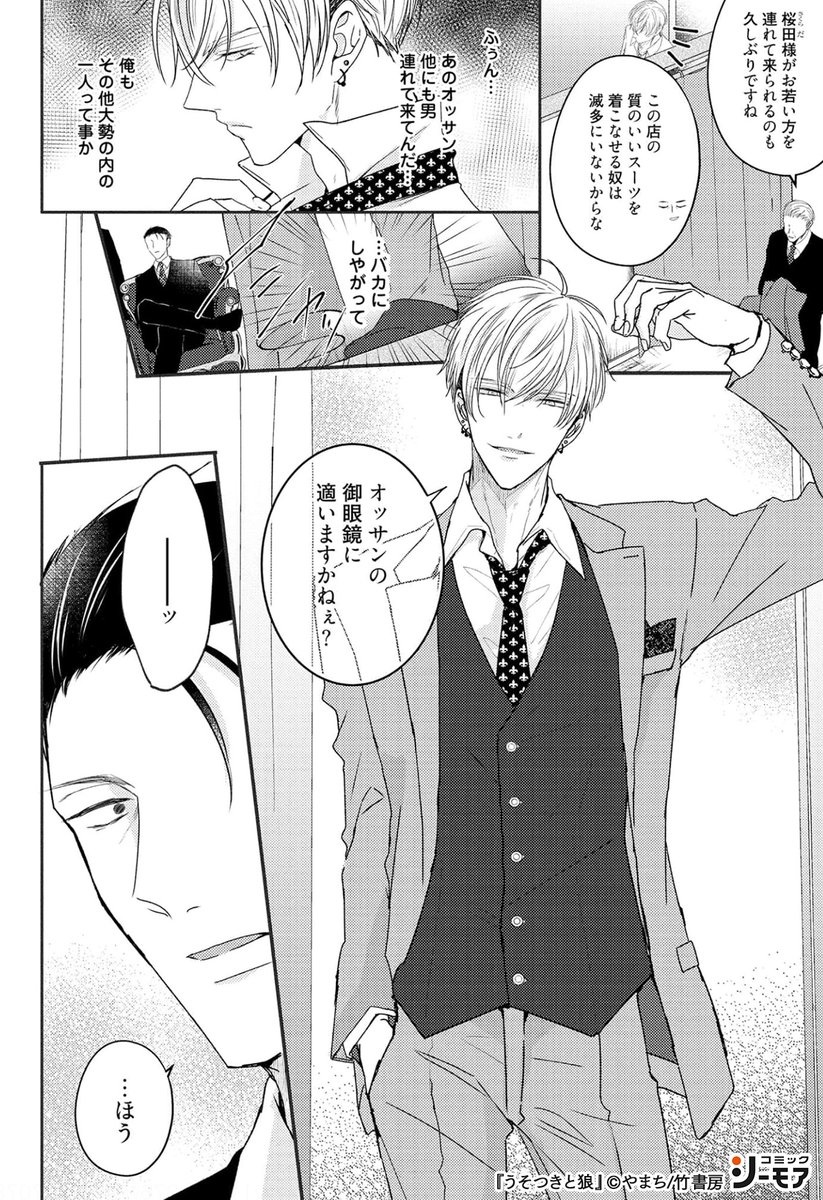 2/4） | コミックシーモアPR さんのマンガ | ツイコミ(仮)