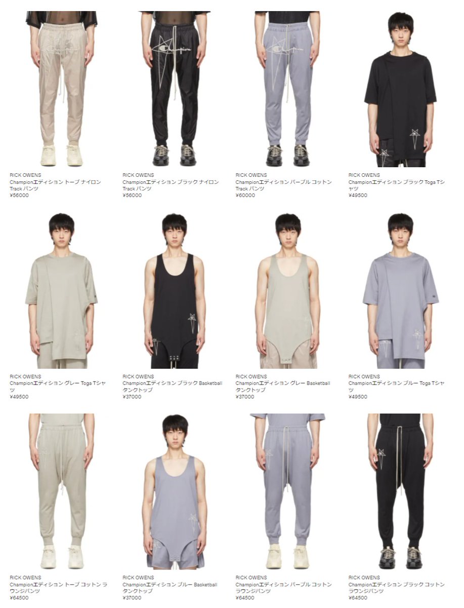 2021最新のスタイル2021最新のスタイルRick Owens Champion ラウンジ