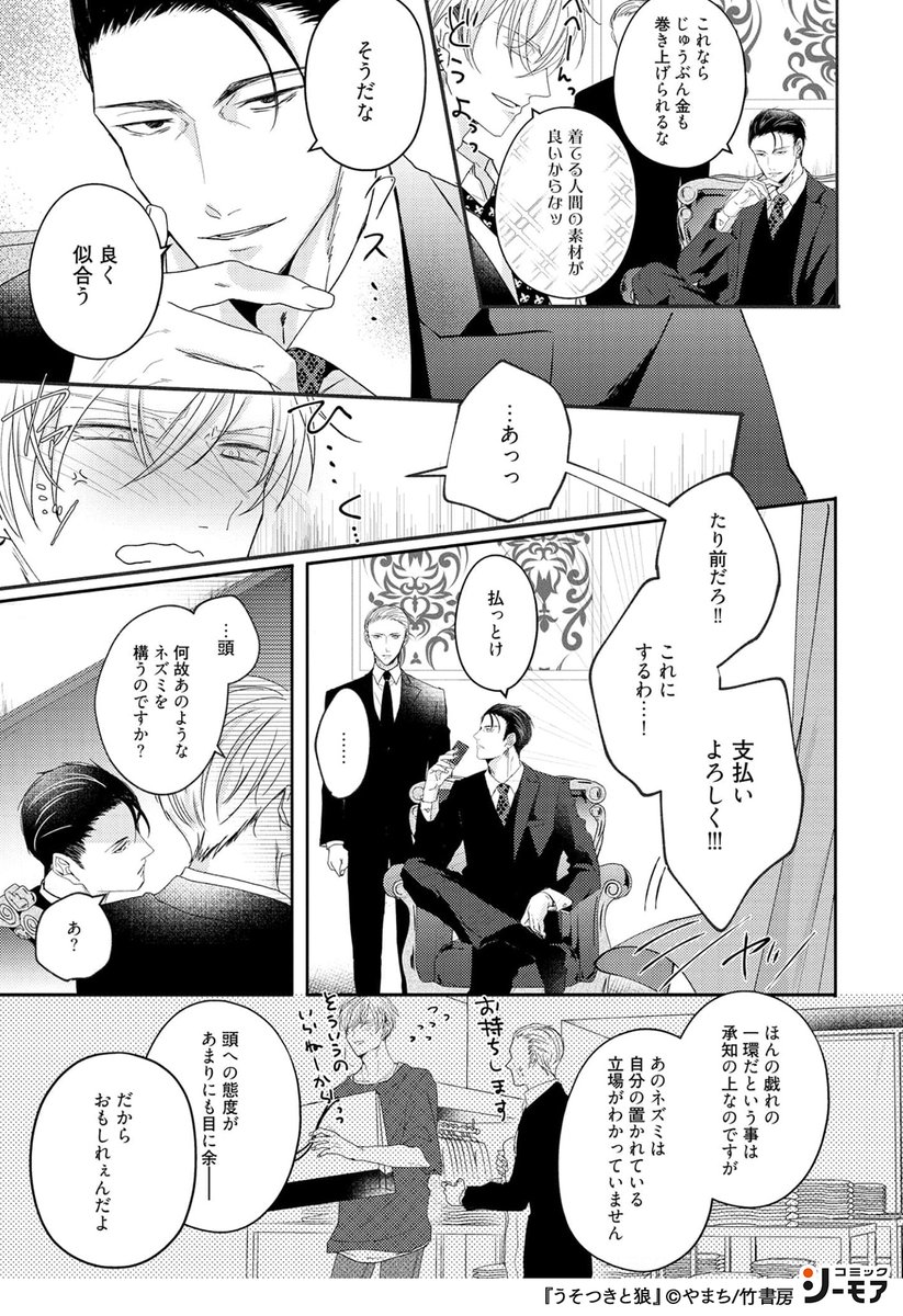 3/4） | コミックシーモアPR さんのマンガ | ツイコミ(仮)
