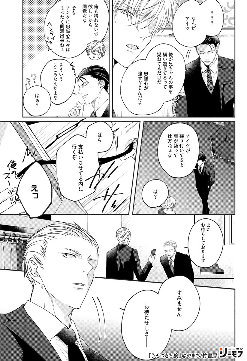 3/4） | コミックシーモアPR さんのマンガ | ツイコミ(仮)