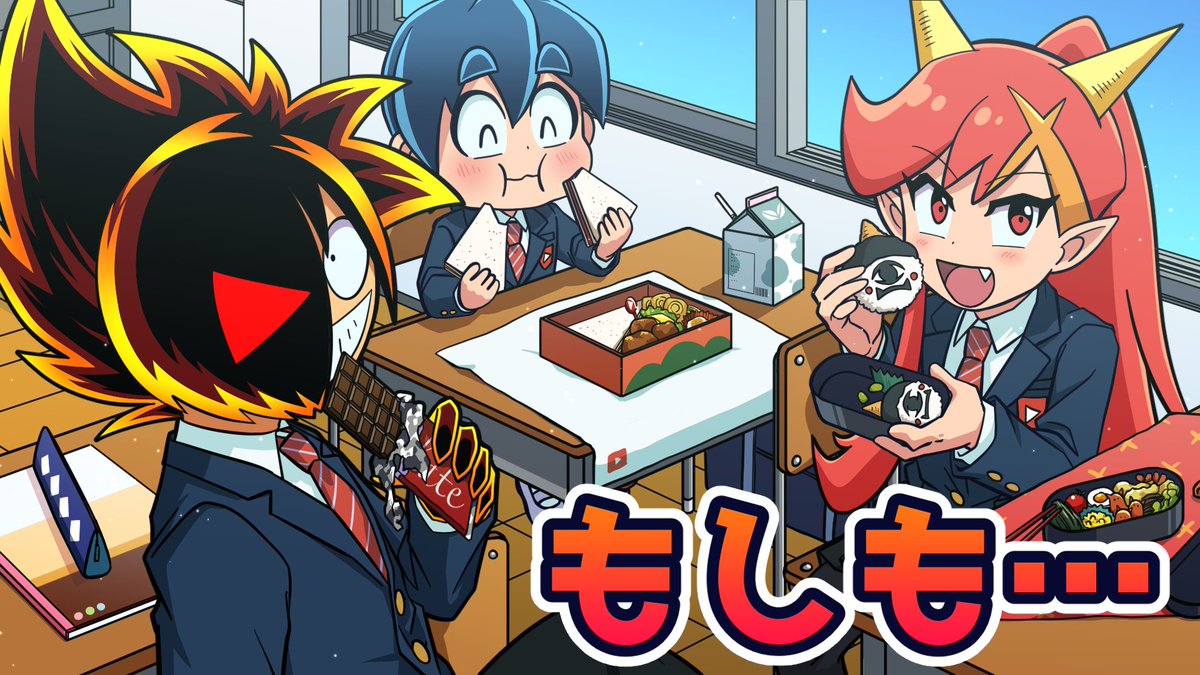 本日の動画です！📸 今日はもし ブラックチャンネルが ひとつの学園