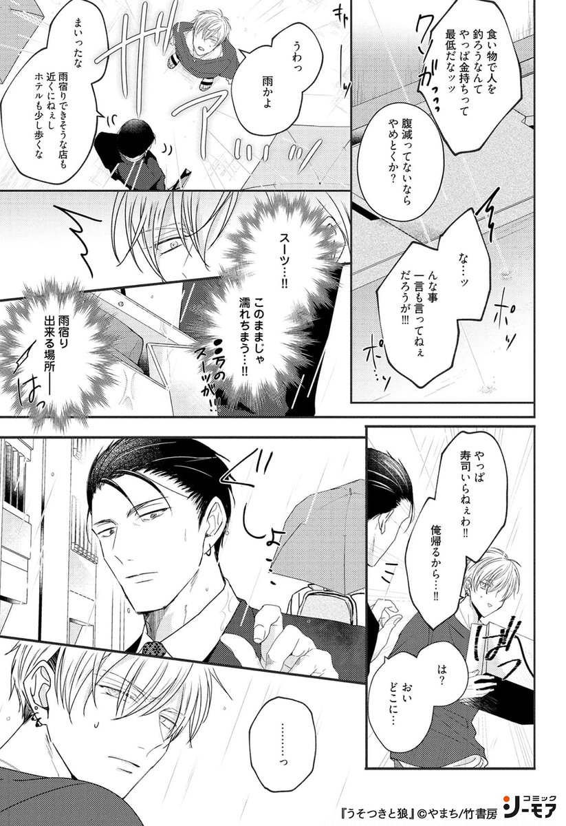 4/4）▽続きはこちらから💕 | コミックシーモアPR さんのマンガ