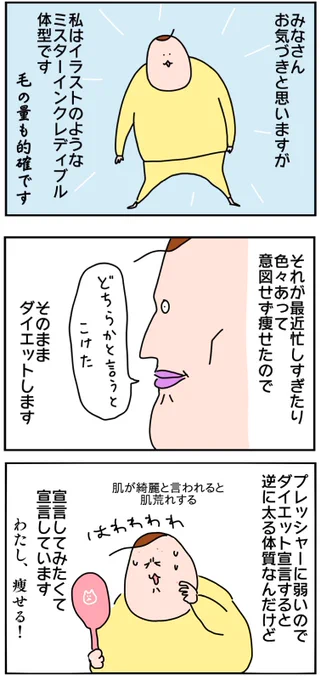 何故かしたダイエット宣言
～元気にしてます～
https://t.co/L6tVbIHPsF 