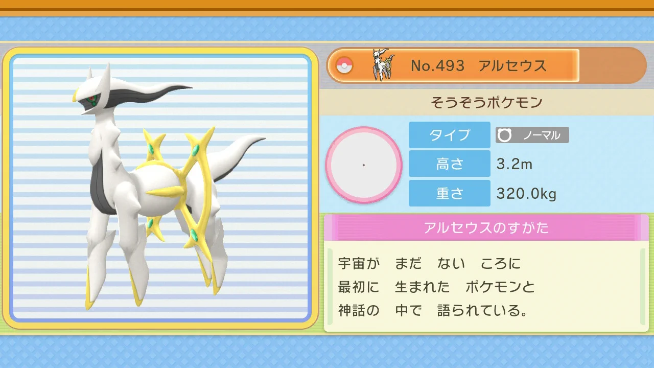 ポケモン公式 on X: 