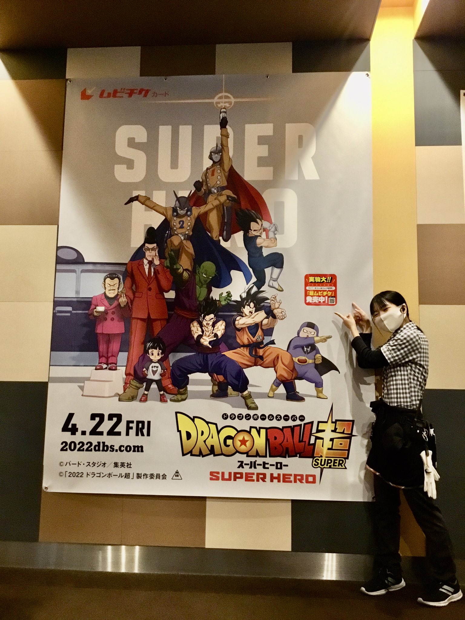 4個まで郵便OK ドラゴンボール超 超ムビチケ ポスター - 通販 - www