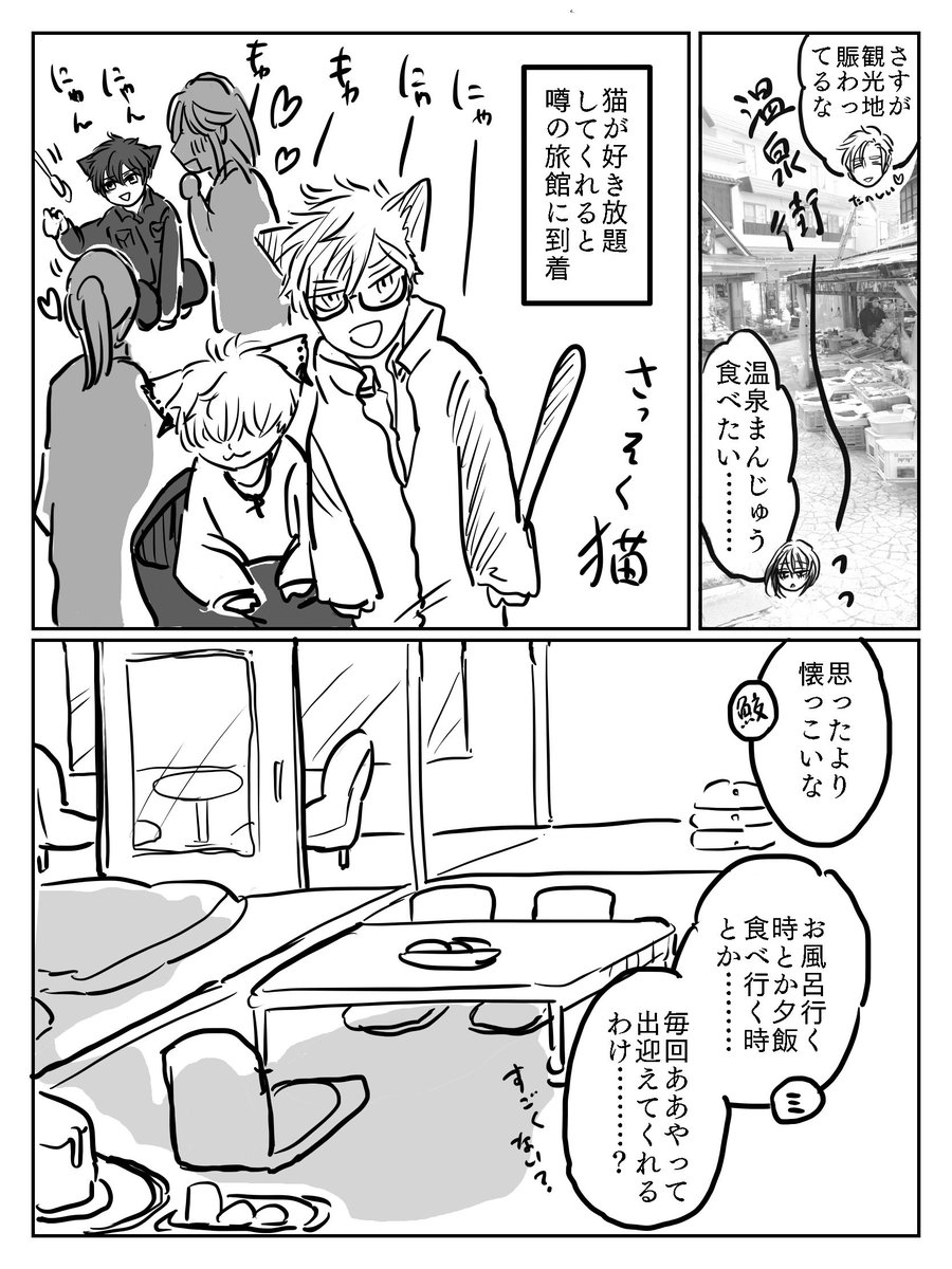前に描いた漫画漁ってたら野沢温泉レポ出てきて、温泉〜〜〜!! ってなっちゃった。行きたい。 