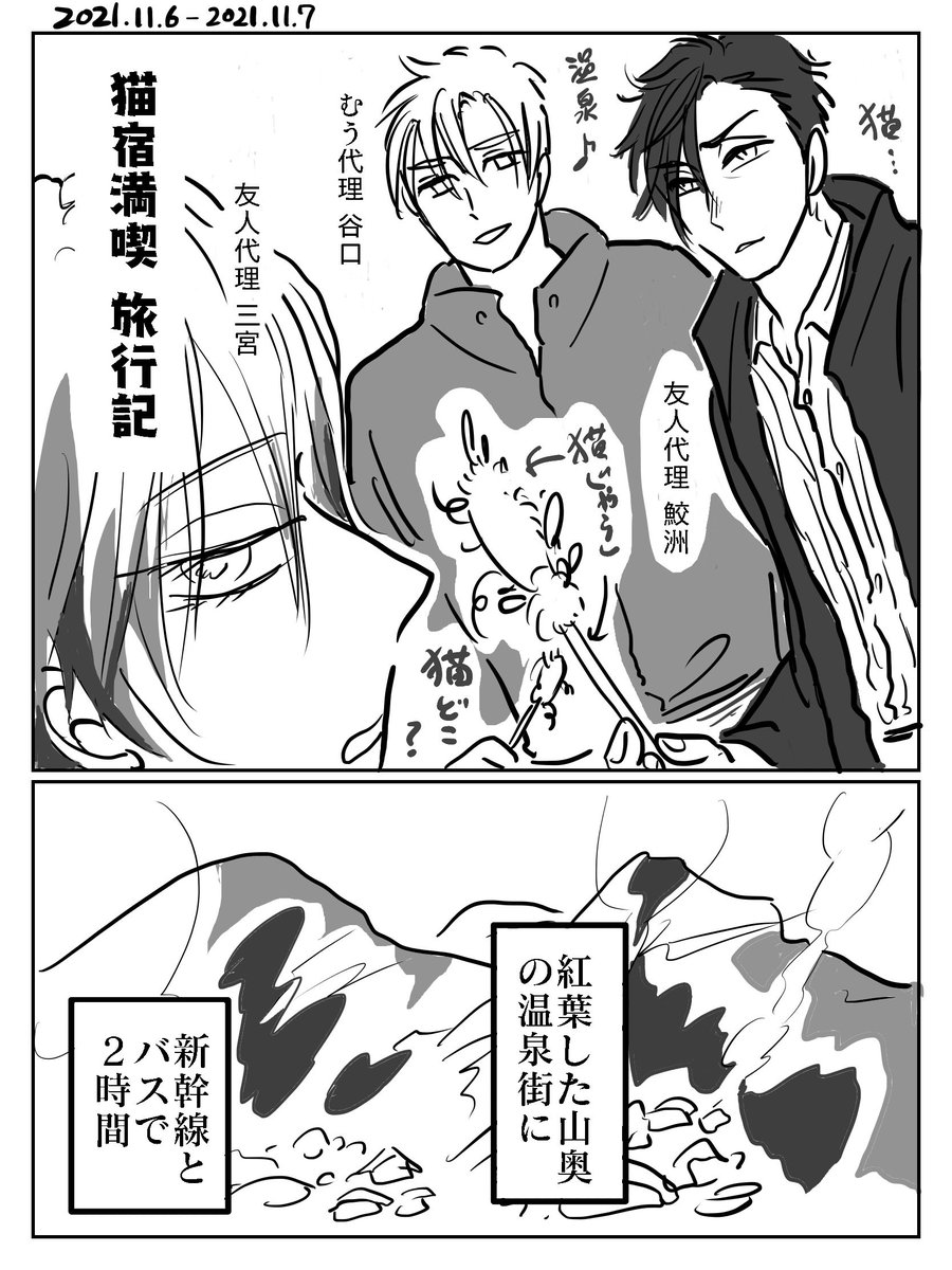 前に描いた漫画漁ってたら野沢温泉レポ出てきて、温泉〜〜〜!! ってなっちゃった。行きたい。 