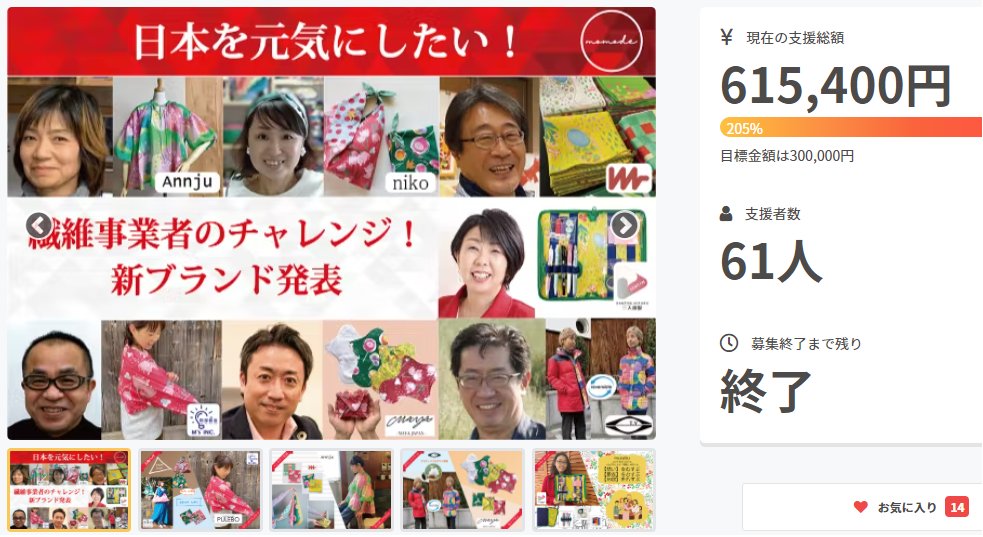 桝谷武志 tweet media