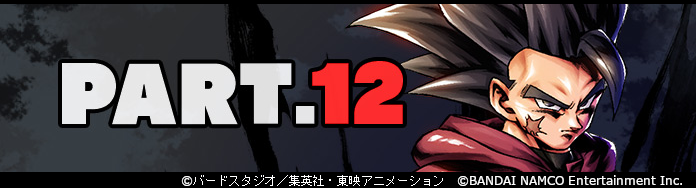 ドラゴンボール レジェンズ公式 Db Legends Jp Twitter