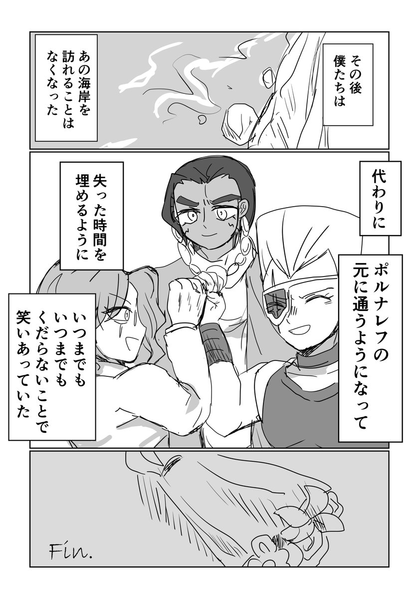 おわり