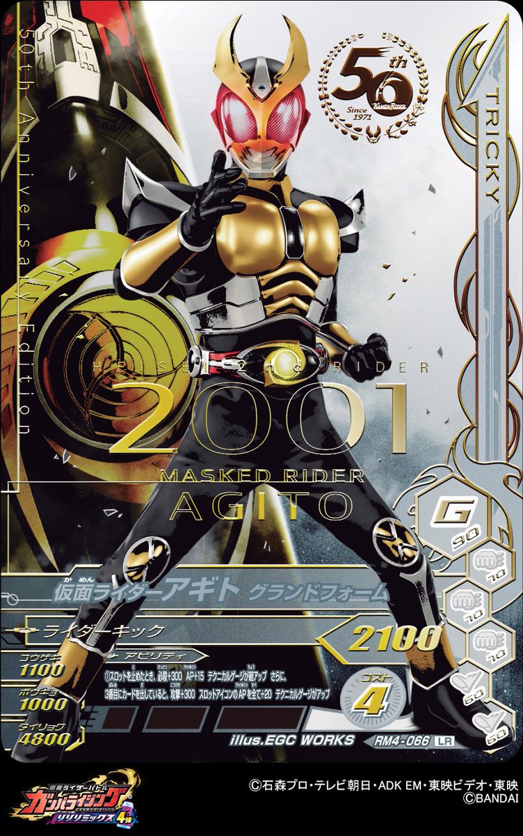 ガンバライジング50th LR✨美品✨ ロンハーマン別注 ガンバライジング50th LR✨美品✨ ロンハーマン別注
