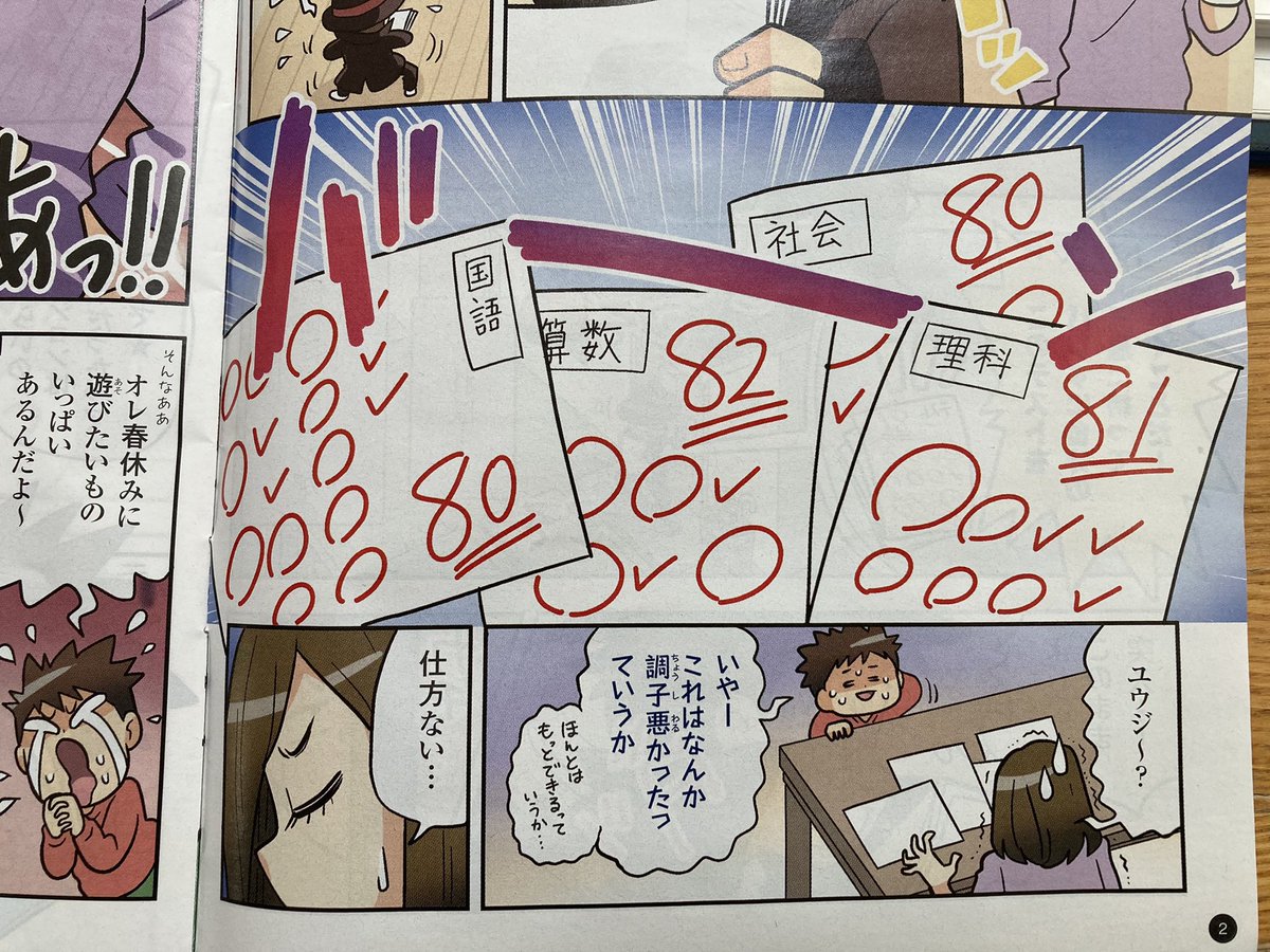 おっ、また炎上しそうなネタだな〜〜 