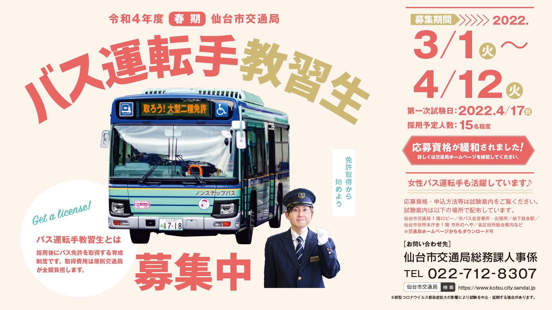 国鉄　ほう賞記念　仙台運転所 仙台・西公園の C60 1 | サイクロン Zゲージ！ のブログ