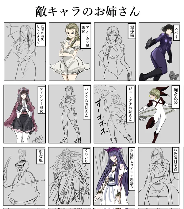好きなタイプの敵キャラお姉さん。 