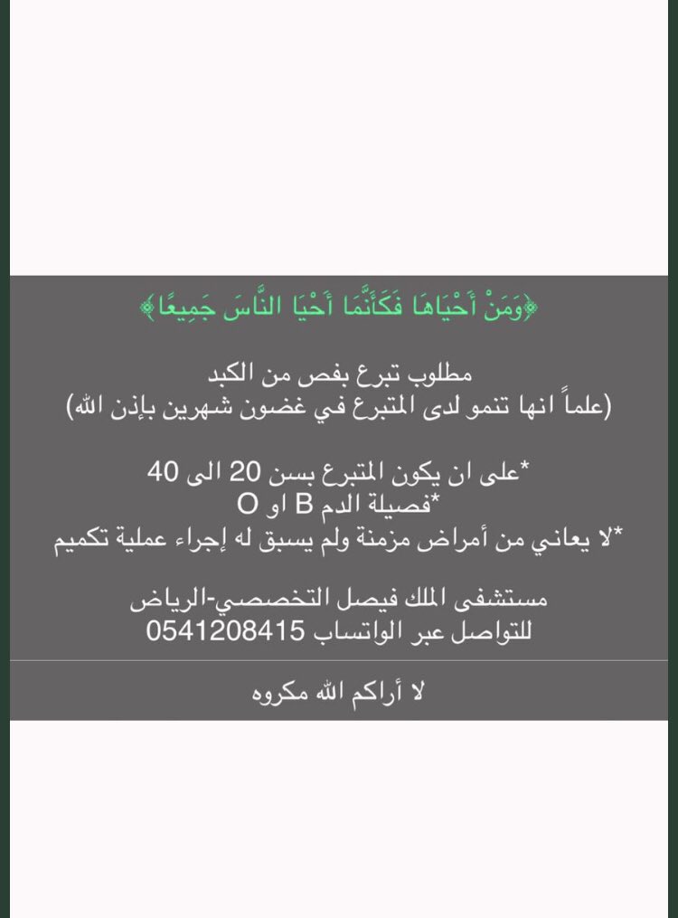 Asmaa_otb's tweet photo. رتويت فضلاً وليس امراً حاله عاجله ..وادعو لها بالشفاء يارب https://t.co/HGIlzo4tMc