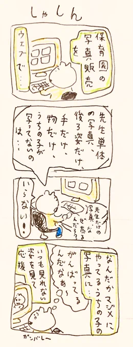 しゃしん 