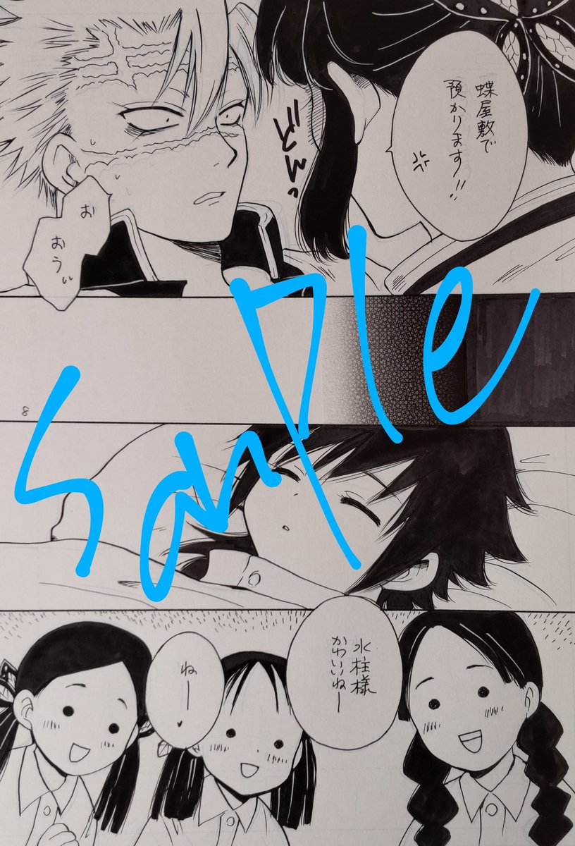 まだ新刊🐯さんに申請していませんヽ(;'ω`)ノイベント後に申請する予定です。ちびぎゆゆ愛され本第2弾。しのぶちびぎゆゆ、蝶屋敷女子とさねみんちびぎゆゆ、イグッティみつりちゃんちびぎゆゆ有と32頁です。 