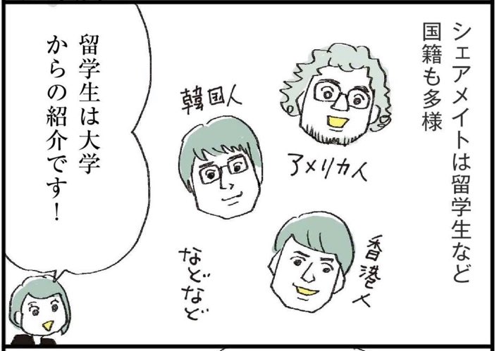 【ホームシェア】

同棲しても結婚しても出産しても…20年近く家をシェアして暮らす西さん一家。その家事育児記事をまとめました。

①シェアとワンオペ育児
https://t.co/grsF3lSrDx

②トランスジェンダー留学生
https://t.co/Nl1Jnbk80M

③家事育児分担の変化と夜泣き
https://t.co/H7c8bq1uRX 