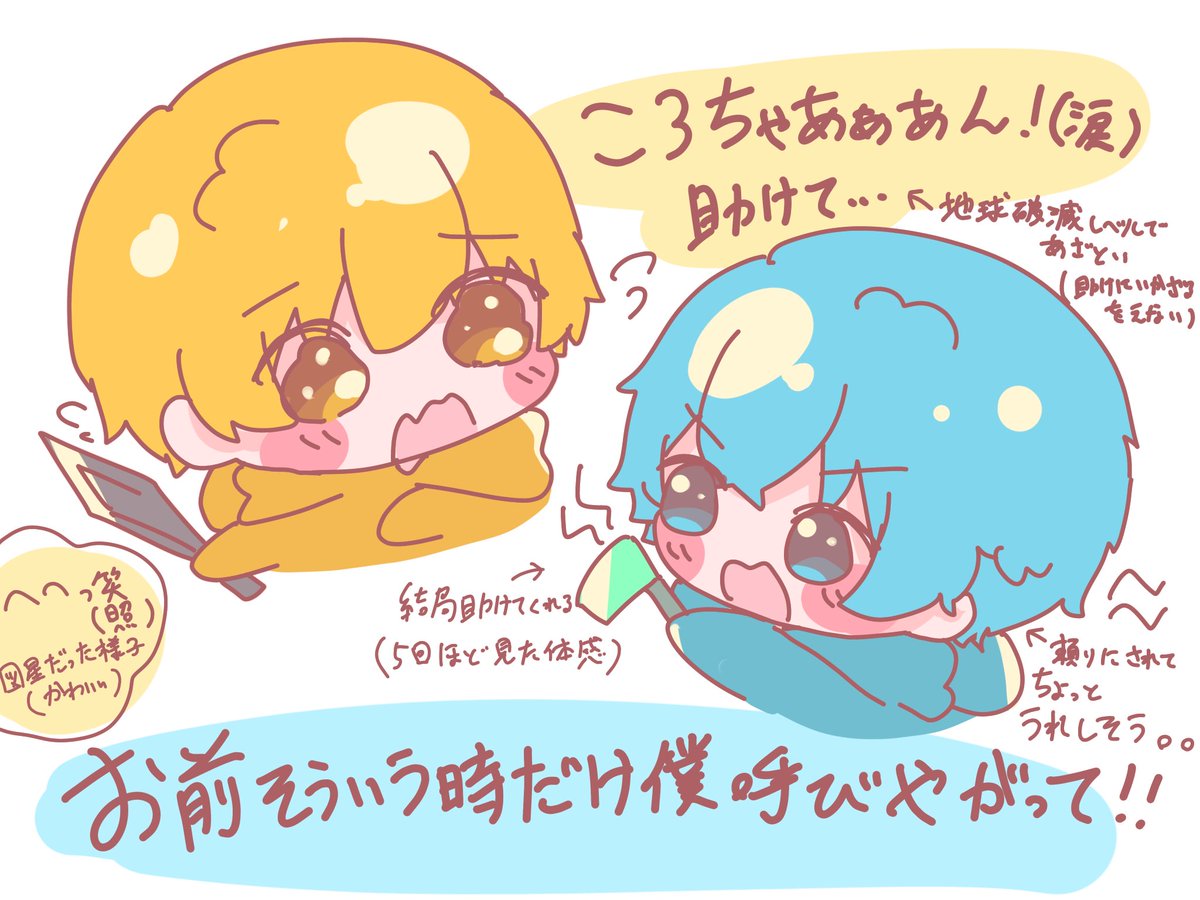 ここ死んだ可愛すぎた

 #すとぷりギャラリー
 #ころんくん
 #るぅとくん 