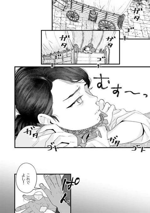 異世界でジェルネイルの素材を採りに行く話
#異郷の爪塗り見習い 