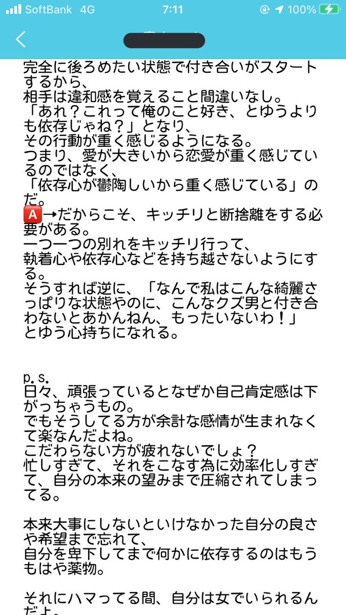 ちぇる🍏7/5ゼンジン tweet media