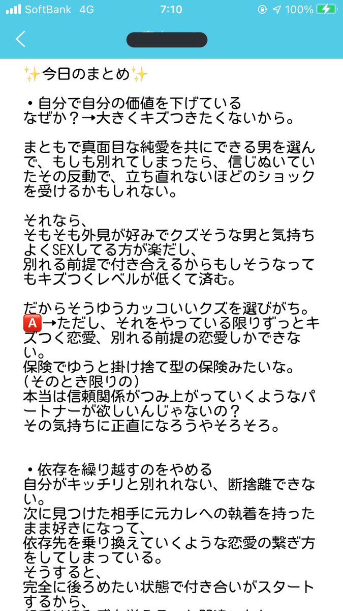 ちぇる🍏7/5ゼンジン tweet media