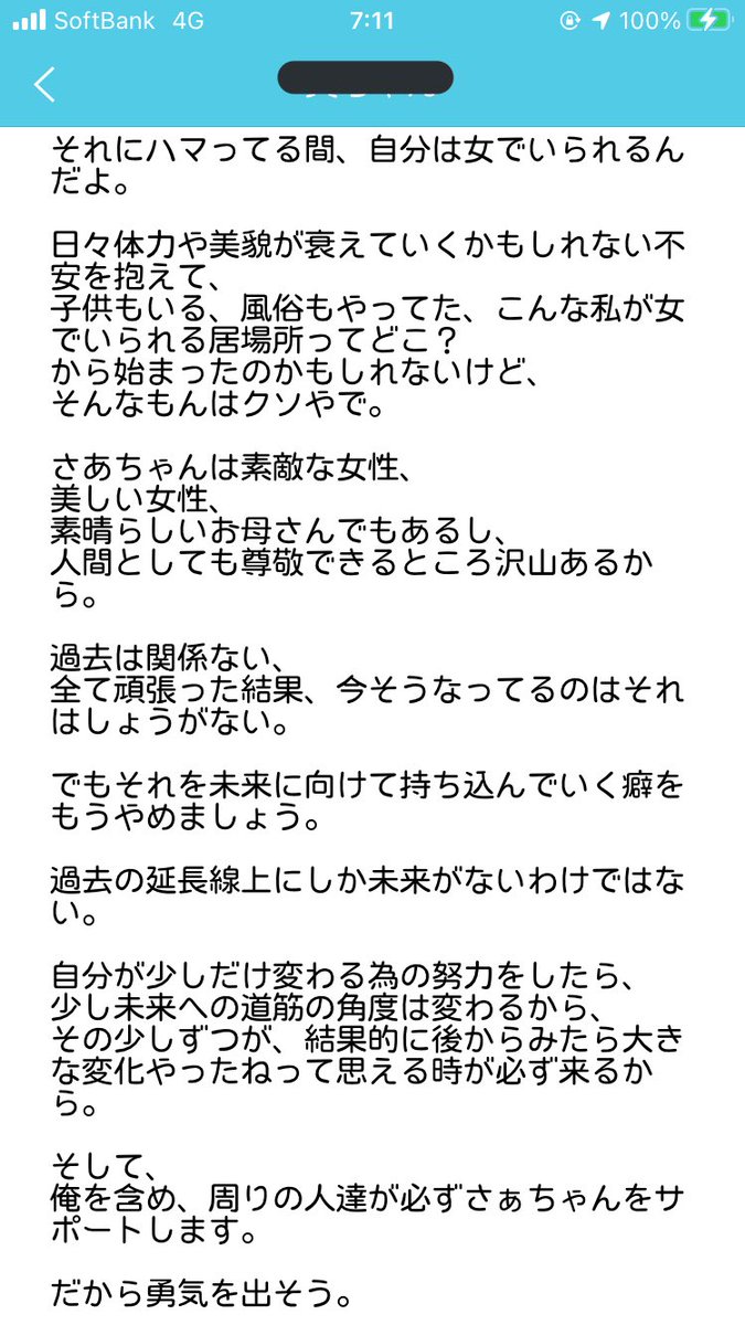 ちぇる🍏7/5ゼンジン tweet media