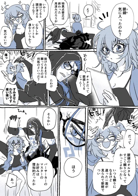 オルぐだ♀
WDイベ最高だったありがとう〜!👓 