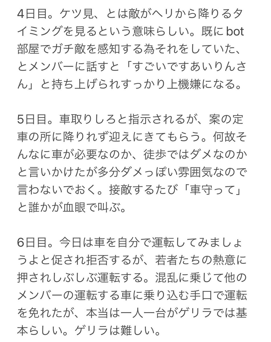 aiai_ring's tweet photo. ゲリラに出た感想②
#荒野行動 https://t.co/6vQtJDcbtu